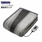 プレミアムボア電気敷き毛布 日本製 電気毛布 ロングサイズ 電気しき毛布 電気敷毛布 電気ブランケット タイマー 省エネ 抗菌防臭 洗える ダニ退治 グレー
