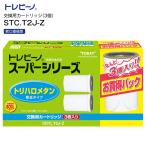 ショッピング浄水器 東レ TORAY トレビーノ　蛇口直結型 トレビーノスーパーシリーズ 家庭用浄水器交換用カートリッジ(3個入り) トリハロメタン除去タイプ STC.T2J-Z