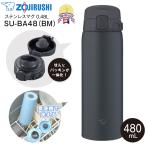 SU-BA48(BM) Zojirushi нержавеющая сталь кружка бутылка фляжка нержавеющая сталь бутылка теплоизоляция термос ZOJIRUSHI 0.48L(480ml).. в одном корпусе si-m отсутствует .. midnight черный SU-BA48-BM