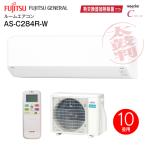 AS-C284R(W) 富士通ゼネラル ルームエアコン 主に10畳 100V nocriaC(ノクリアC) 2.8kW みまもり ソフトクール除湿(ドライ) 2024年モデル AS-C284R-W