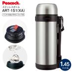 ART-151(XA) ピーコック魔法瓶 水筒 ステンレスボトル 保温保冷 コップ付き 広口タイプ 1.45L 1450mL ハンドル付き 着脱式下げひも付き Peacock ART-151-XA
