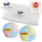 バスマグ BATH MAG マグちゃん 洗たく