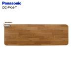 ショッピングDC DC-PK4(T) パナソニック ホットパネルL フローリング調 ホットカーペット ホットマット 電気暖房 抗菌防カビ加工 切り忘れ防止機能 PANASONIC ブラウン DC-PK4-T