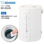 Zojirushi EE-DG35-WA
