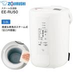 ショッピングスチーム EE-RU50-WA 象印 スチーム式加湿器 うるおいプラス 水タンク一体型 13(8)畳用　3.0L ZOJIRUSHI EE-RU50(WA)