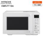  dqW wct[ P@\ tbgɓ 19L ΂₭ߍő800W HMR-FT19A-W HITACHI@HMR-FT19A(W)