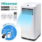 HPAC-22H スポットエアコン スポットクーラー 除湿 ドライ 冷風 送風 温度感知 窓パネル付属 キャスター付 移動可能(置き型) 冷媒R32 HPAC-22Gの後継 HPAC22H