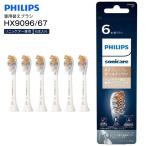 HX9096/67 フィリップス 替えブラシ 6本組 電動歯ブラシ用 ソニッケアー プレミアムオールインワン A3 Philips Sonicare ホワイト