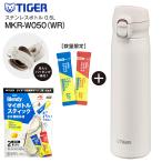 MKR-W050(WR) タイガー らくらくキャップ 真空断熱ボトル ステンレスボトル 容量 500ml 保温 保冷 TIGER 水筒 0.5L シェルホワイト MKR-W050-WR