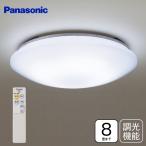 パナソニック シーリングライト LED 8畳 〜 6畳 調光 リモコン付 LED照明器具 天井照明 昼光色 Panasonic シーリング 8畳用 調光