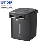 電気ポット タイガー TIGER 2.2L 電動