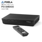 ピクセラ PIXELA 4K Smart Tuner BS/CS 4K放送対応チューナー 4Kスマートチューナー PIX-SMB400