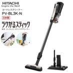 PV-BL3K(N) 日立 掃除機 ラクかるスティック 2way コードレススティッククリーナー ハンディクリーナー HITACHI PV-BL3K-N