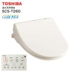 SCS-T260 温水洗浄便座 壁リモコンタイプ 温水便座 東芝 貯湯式 オート脱臭 抗菌 CLEAN WASH クリーンウォッシュ TOSHIBA SCST260