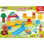 Yahoo! Yahoo!ショッピング(ヤフー ショッピング)アンパンマン ブロックラボ アンパンマンのくるくる公園ブロックセット | おもちゃ 知育玩具 男の子 女の子 3歳 爆買