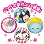 Canバッチgood!　3cmバッチ ディズニーツムツム 素材セット
