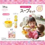 Yahoo! Yahoo!ショッピング(ヤフー ショッピング)レミン＆ソラン  おせわ くまのプーさん　スープセット