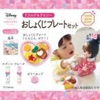レミン＆ソラン  おせわ ドナルド＆デイジー　おしょくじプレートセット