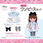 Yahoo! Yahoo!ショッピング(ヤフー ショッピング)レミン＆ソラン  おせわ アリス　ワンピースセット