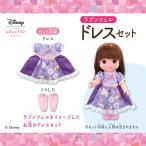 Yahoo! Yahoo!ショッピング(ヤフー ショッピング)レミン＆ソラン  おせわ ラプンツェル　ドレスセット