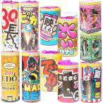 [送料無料] 噴出花火セット 11個入り 燃焼時間が長い 煙が少ない 火花が激しく飛び回る 多種多様な楽しいセット