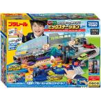プラレール レバーでアクション&サウンド!ビッグステーション | 部品 パーツ おもちゃ 男の子 3歳