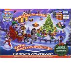 パウ・パトロール アドベントカレンダー | おもちゃ 男の子 女の子 車 自動車 ミニカー 3歳 | パウパト