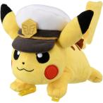 ポケットモンスター ポケモンぬいぐるみ かたのりキャプテンピカチュウ | おもちゃ 男の子 女の子 3歳