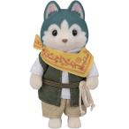 シルバニアファミリー ハスキーのお兄さん