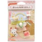 Yahoo! Yahoo!ショッピング(ヤフー ショッピング)シルバニア D-18 赤ちゃんのおゆうぎドレス