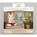 シルバニア　ＤＦー０７　ショコラウサギのお父さん・家具セット