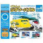 Yahoo! Yahoo!ショッピング(ヤフー ショッピング)くもんのジグソーパズル STEP4 がんばれ はたらく電車・列車 | おもちゃ 男の子 女の子 学習玩具 3歳