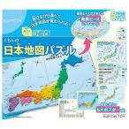 くもんの日本地図パズル | おもちゃ 男の子 女の子 学習玩具 5歳