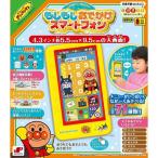 アンパンマン もしもしおでかけスマートフォン | おもちゃ 知育玩具 男の子 女の子 1歳 2歳
