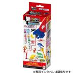 Yahoo! Yahoo!ショッピング(ヤフー ショッピング)3Dドリームアーツペン　Air Up （エアーアップ） スターターライトセット