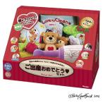 Suzy's Zooのキチントイ ご出産おめでとうセット