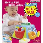 いたずら1歳 やりたい放題 セレクト | おもちゃ 赤ちゃん 0歳 1歳