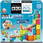 ピタゴラスBASIC 知育いっぱい!ボールコースターサウンド | おもちゃ 知育 1歳 2歳 3歳