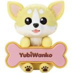 Yahoo! Yahoo!ショッピング(ヤフー ショッピング)ゆびわんこ チワワ クリームイエロー | おもちゃ 女の子 6歳 犬 動物