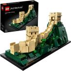 レゴ（LEGO）アーキテクチャー 万里の長城 21041