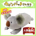 寝そべり型BIGペンケース『コアラさん』