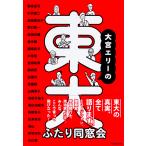  Omiya e Lee. восток большой крышка . такой же окно . утро день газета выпускать 