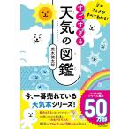  пустой. .... все понимать!..... погода. иллюстрированная книга KADOKAWA