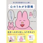  сам .. чувство низкий . san ... сердце. .... иллюстрированная книга KADOKAWA