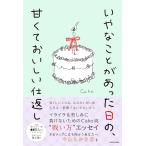  неприятный .. был день.,........ вернуть KADOKAWA