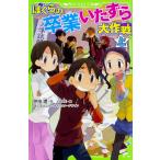 .... . индустрия баловство Daisaku битва сверху (22) Kadokawa ... библиотека 