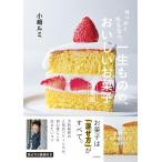  с большим трудом произведение . если, один скоропортящийся.,.... сладости решение версия KADOKAWA