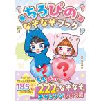 chi... .... книжка KADOKAWA
