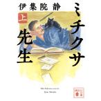 .. фирма библиотека michiksa. сырой сверху * внизу 2 шт. комплект 