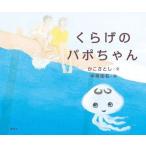 �G�{�@���炰�̃p�|�����@�u�k��